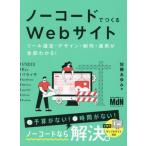 no- код ....Web сайт tool выбор .* дизайн * произведение * эксплуатация . все часть понимать! / Sato ...