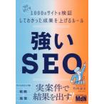  сильный SEO *SEO...~.1000. сайт . осмотр доказательство делать ....... повышать правило / Takeuchi . futoshi 