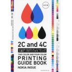  входить . данные. создание ..CMYK4 цвет печать * Special цвет 2 цвет печать * визитная карточка * открытка * журнал узкого круга литераторов * товары вид / Inoue. ..