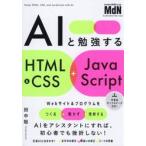 AI.. чуть более делать HTML&CSS+Java / рисовое поле средний .