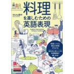  кулинария . приятный поэтому. английский язык таблица на данный момент / Michy. средний работа 