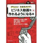 iPhone. деньги ..... бизнес анимация . произведение .. для стать книга@ машинное оборудование выбор из план * структура * фотосъемка * редактирование * публичный до смотри понимать! супер маленький подножка описание 