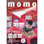 ｍｏｍｏ　大人の子育てを豊かにする、ファミリーマガジン　ｖｏｌ．３２