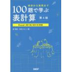 100.... крупноформатная таблица первый . из практическое использование до / лес лето . работа 