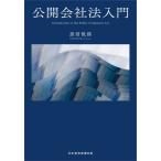  публичный фирма закон введение / чёрный болото ..