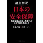  теория пункт описание японский безопасность гарантия .. основа. усиленный ... сила. .. возможность . мысль ./ осень гора ..