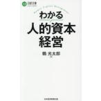  понимать человек ..книга@ управление / журавль свет Taro 