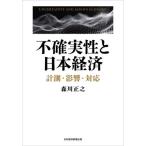  не достоверность . Япония экономика измерение * влияние * соответствует / лес река правильный .