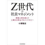 Z поколение. фирма участник management глубокий слой менталитет .... сердце .... останавливаться делать mesodoroji-/ маленький каштан ..