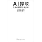AI. брать японский регулирование. выпадение дыра /. река . столица .