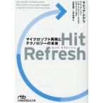 Hit Refresh Microsoft повторный .. технология. будущее /satia*natela