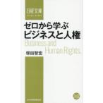  Zero из .. бизнес . человек право /. рисовое поле ..