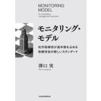  монитор кольцо * модель /.. реальный 