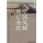  China климат .. все история / рисовое поле дом .