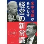  рис средний холодный битва ..... управление. новый здравый смысл 15 выбор /. рисовое поле ..