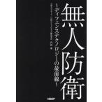  нет человек ..ti забор технология. самый передний линия / внутри рисовое поле .