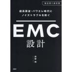  супер высота цикл * power ere времена . шум проблема . предотвратить EMC проект / передний . Gou | работа 