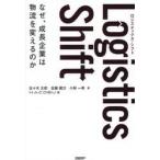 Logistics Shift / Sasaki Taro 