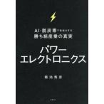  энергия electronics / Kikuchi превосходящий .