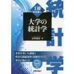 1 шт. . тормозные колодки университет. статистика / Ishii . все работа 