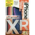  Zero из впервые .iPhone 10R Smart гид (au совершенно соответствует версия ) / ссылка выше работа 