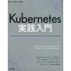 Kubernetes практика введение production reti. контейнер & Application. конструкция person 