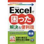 Excel.... время. тщательно отобранный 2019| / технология критика фирма редактирование часть работа 