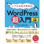  маленький . магазин & фирменный WordPress супер введение впервые тоже безопасность! как и хотелось. домашняя страница . произведение ..! впервые тоже домашняя страница . сразу произведение ..!