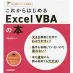  в дальнейшем впервые .Excel VBA. книга@/. бок ... работа 