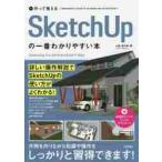  произведение .....SketchUp. самый .. задний ..книга@/ Yamagata самец следующий . работа 