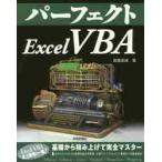  Perfect Excel VBA / высота ... работа 