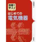  пример .... впервые .. электрический оборудование /. рисовое поле .. работа 