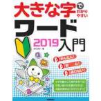  большой знак ... задний .. слово 2019 введение / AYURA