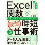 Excel. число ( сильнейший ) час короткий работа ... объяснить .. нет! работа .lak стать technique /. магазин . один работа 