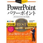 PowerPoint Pro .BEST selection /.... работа 