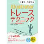  работа . один сырой можно использовать Illustratorto гонки technique / север .. работа 