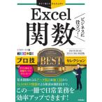  бизнес . позиций быть установленным!Excel. число Pro .BEST selection /li вентилятор ks работа 