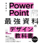 PowerPoint[ сильнейший ] материалы. te The i/ удача изначальный .. работа 
