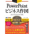 PowerPoint бизнес конструкция Pro .BEST selection /li вентилятор ks работа 