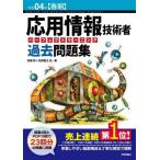  отвечающий для информационные технологии человек Perfect la- человек g прошлое рабочая тетрадь . мир 04 год ( весна период ) / Kato .( обработка информации 