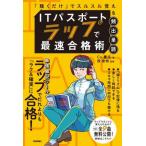 IT паспорт LAP . максимальная скорость соответствие требованиям .[ слушать только ].srusru..... одиночный язык / Co.. отвечающий работа 