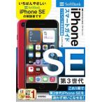  Zero из впервые .iPhone SE no. 3 поколение Smart гид ( SoftBank совершенно соответствует версия ) / ссылка выше работа 