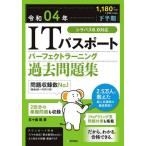 IT паспорт Perfect la- человек g прошлое рабочая тетрадь . мир 04 год ( внизу половина период ) /. 10 гроза . работа 