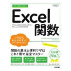 Excel. число Office2021| / день цветок .. работа 