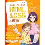 ya... понимать HTML & CSS. .. иллюстрации & разговор форма . легко начнем! /li вентилятор ks работа 