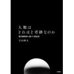  человек вид. .. примерно чудо .. . настоящее время физика . основанный .. регистрация / Yoshida . Хара работа 