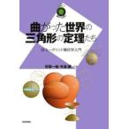  искривление ... мир. треугольник форма. .... не You k крышка . какой . введение / город . один .