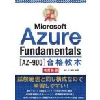  самый короткий прорыв Microsoft Azure Fundamentals(AZ-900) соответствие требованиям учебник / бог . правильный 