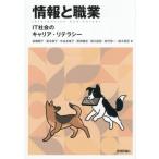  информация . род занятий IT общество. багажник / высота ...