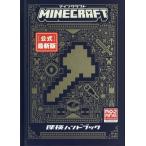 Minecraft( официальный ) новейший версия . осмотр рука книжка 